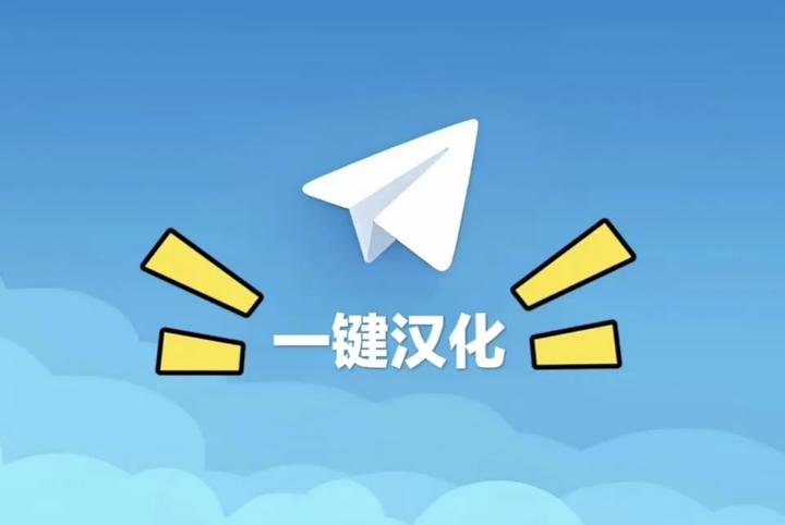 Telegram安卓版下载